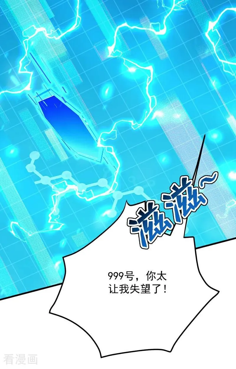 第304话 执法者 第38页