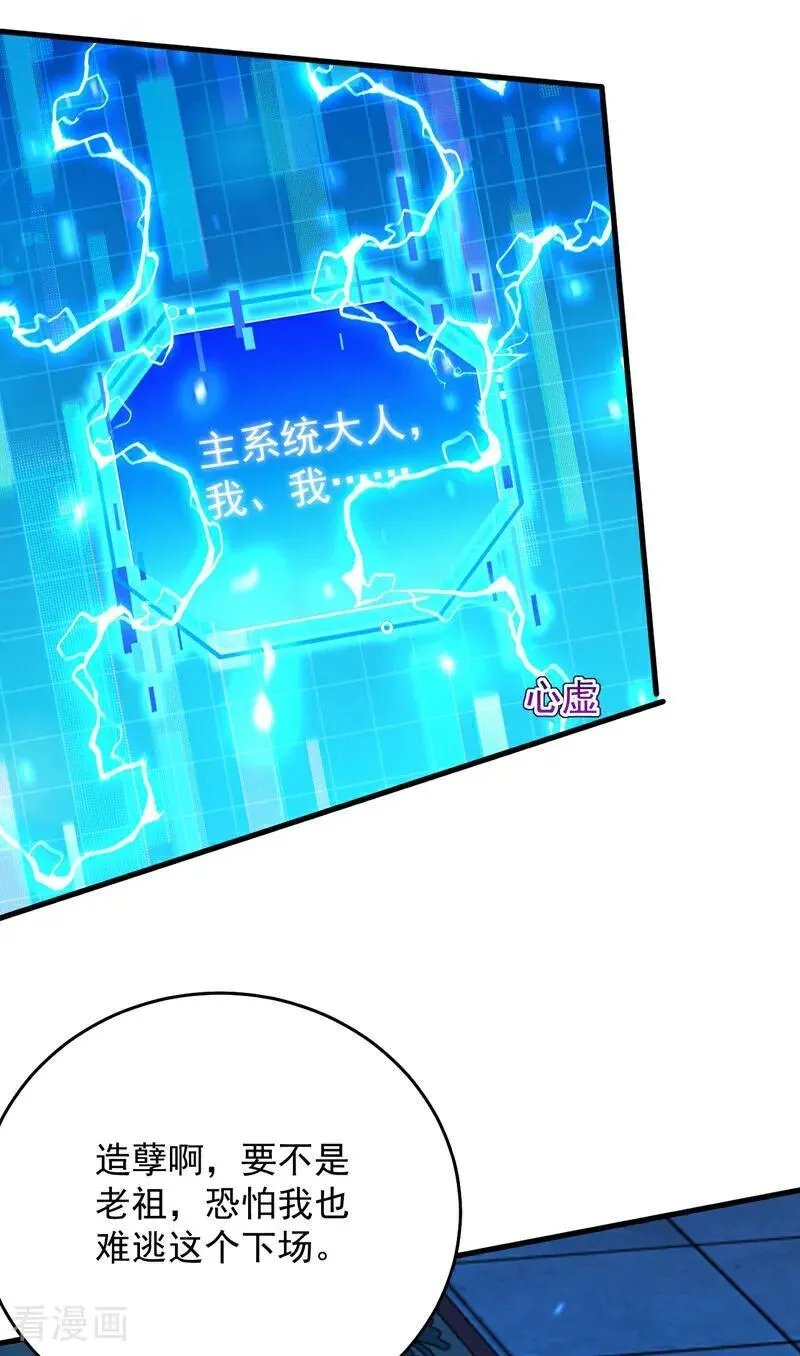 第304话 执法者 第39页