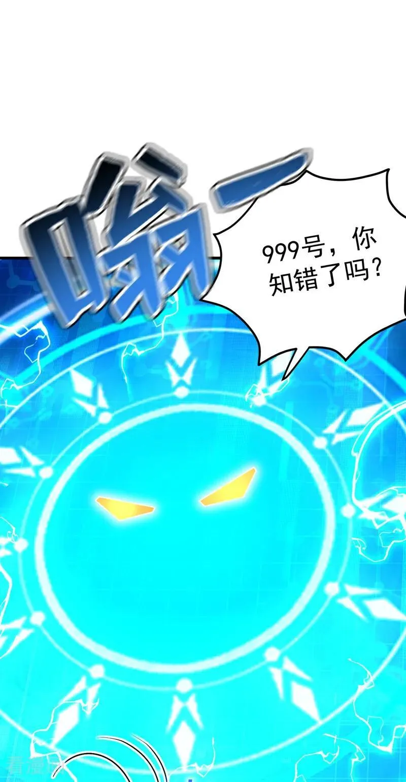 第304话 执法者 第42页
