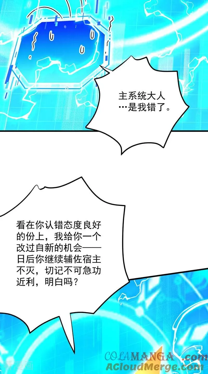 第304话 执法者 第43页
