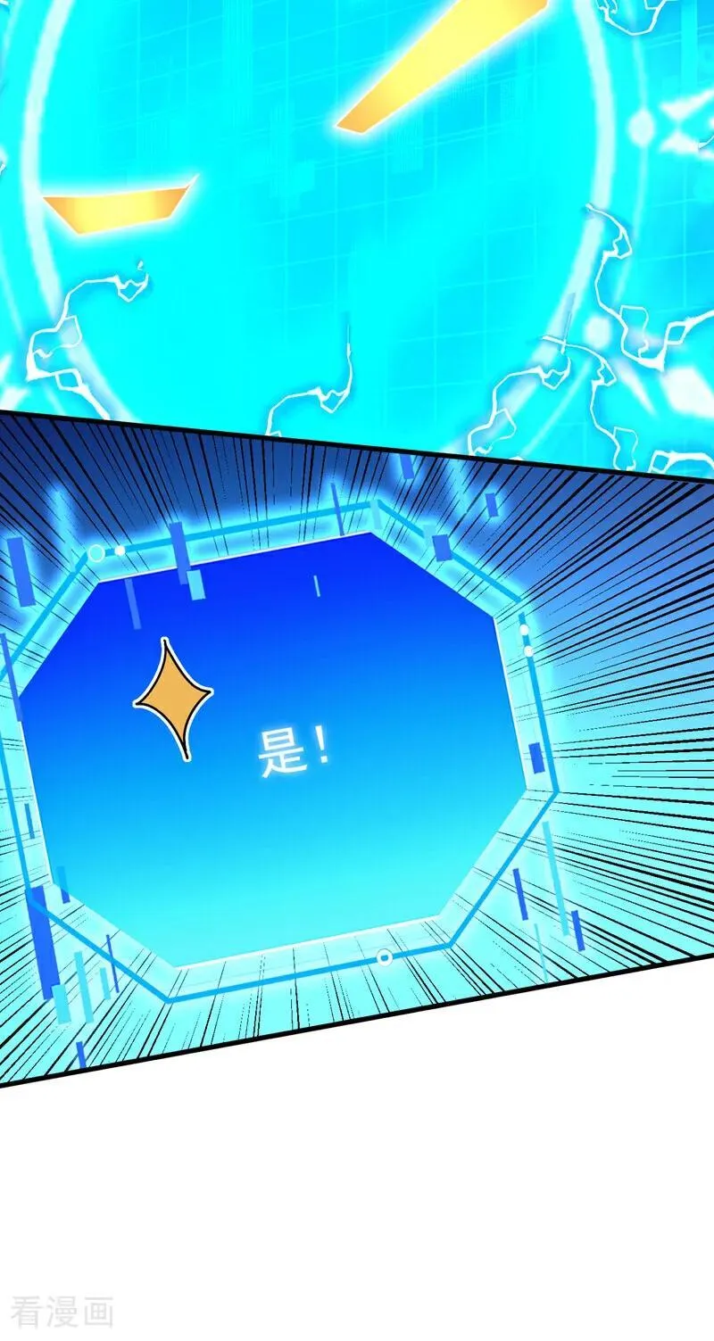 第304话 执法者 第44页