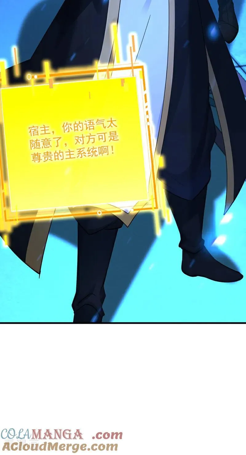 第304话 执法者 第49页