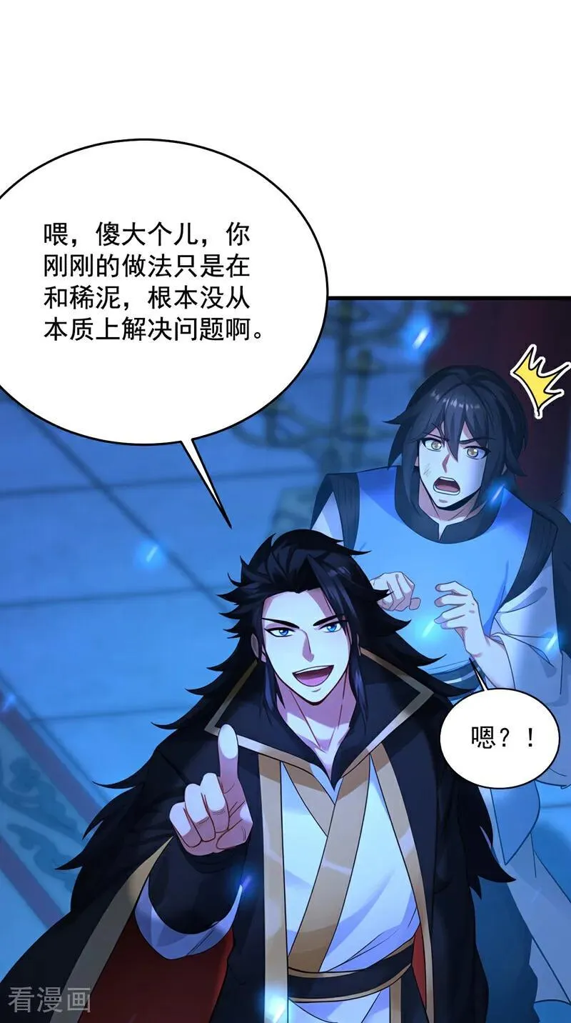 最终话 回家吧 第2页