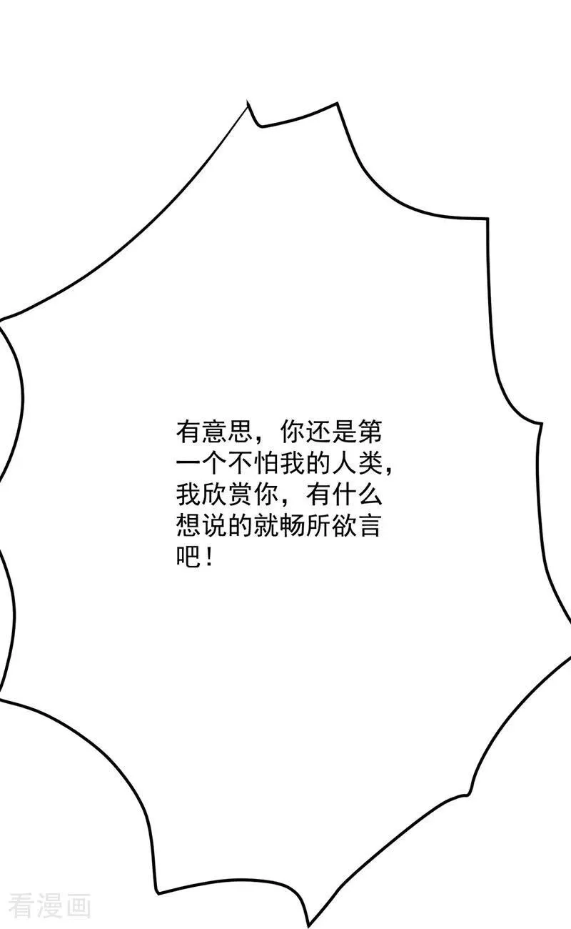最终话 回家吧 第9页