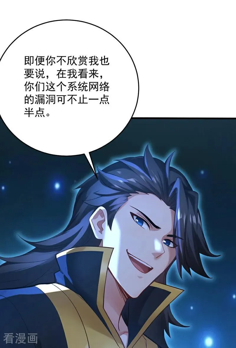 最终话 回家吧 第11页