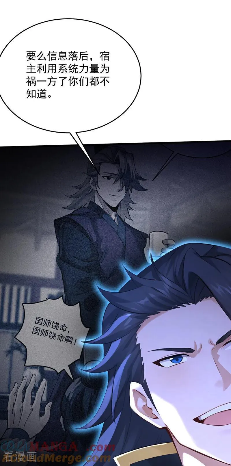 最终话 回家吧 第13页