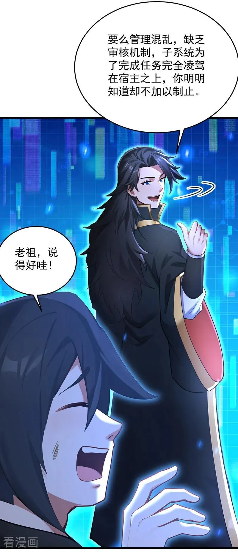 最终话 回家吧 第15页