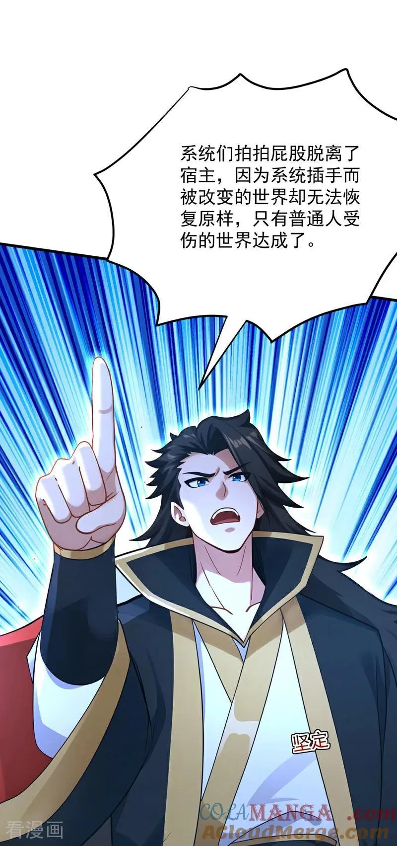 最终话 回家吧 第16页