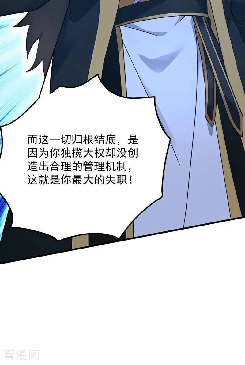 最终话 回家吧 第17页