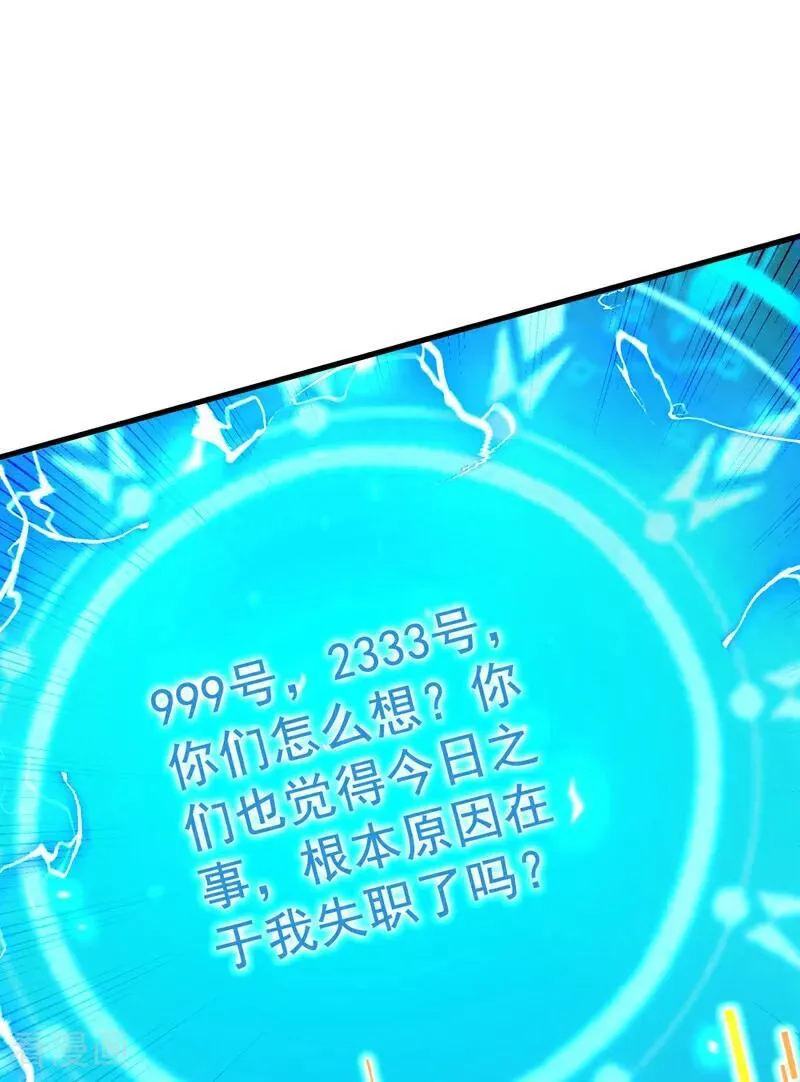 最终话 回家吧 第21页