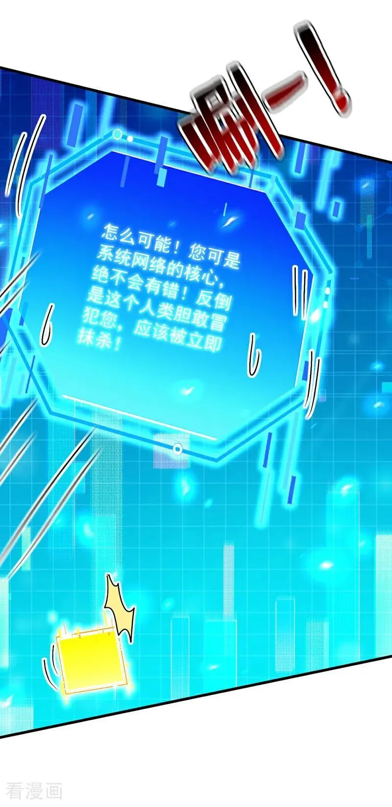最终话 回家吧 第23页