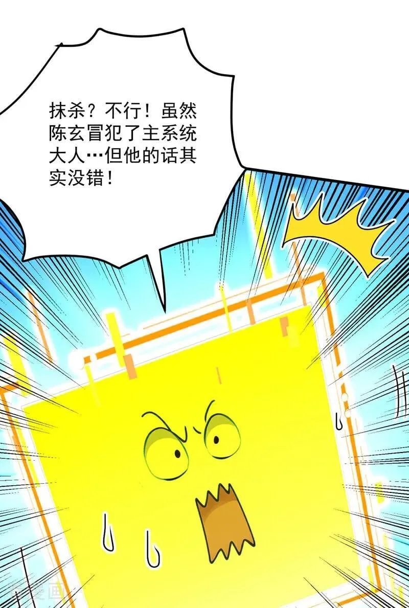 最终话 回家吧 第24页