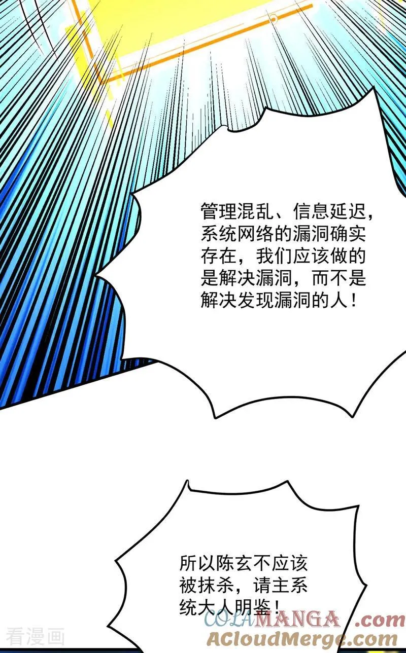 最终话 回家吧 第25页