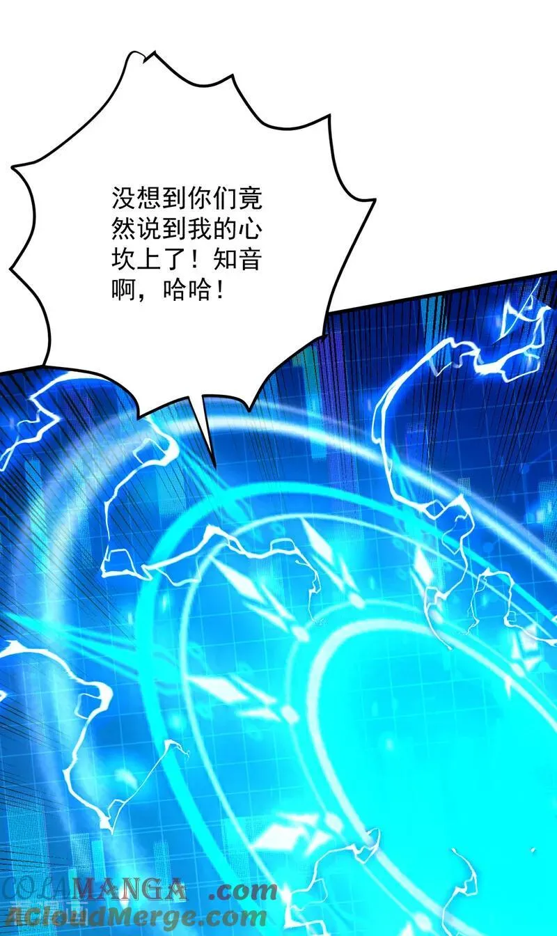 最终话 回家吧 第28页