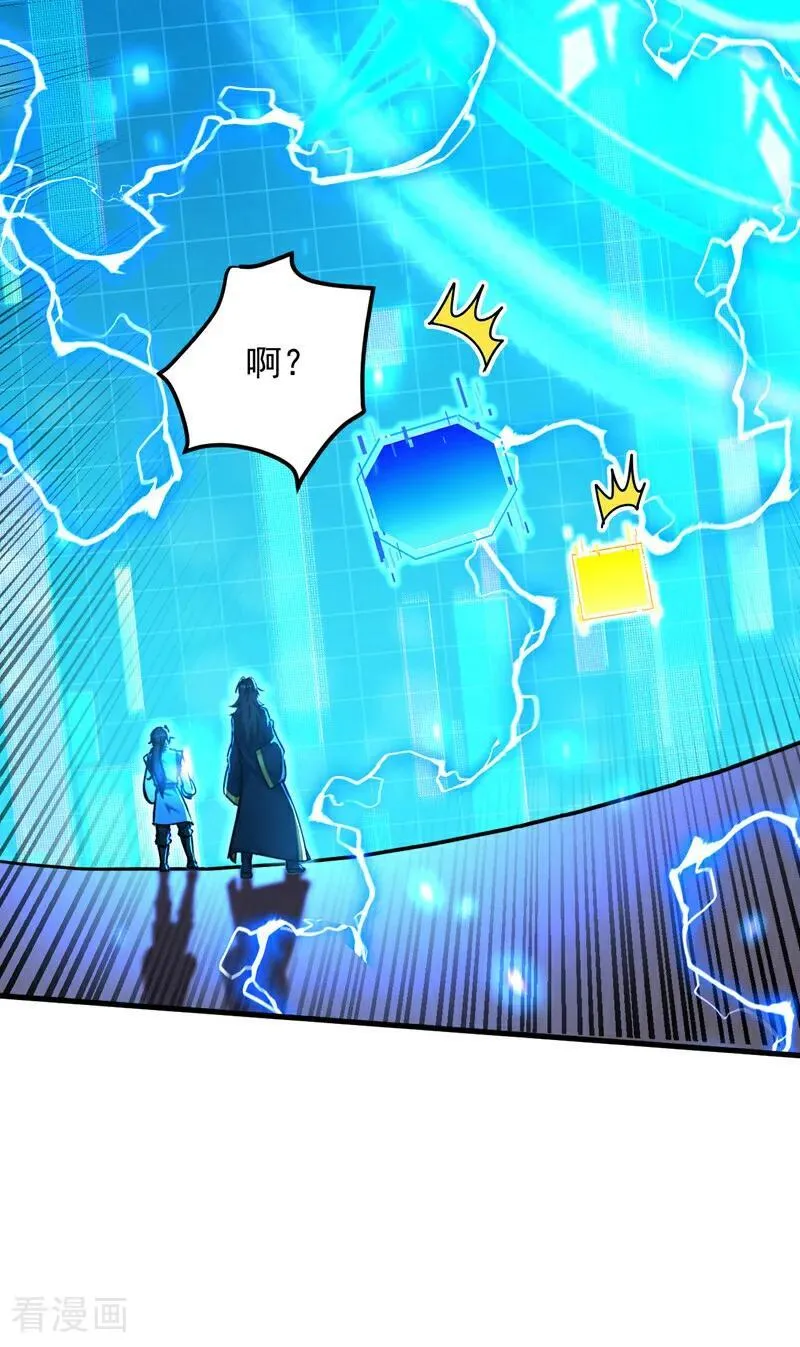 最终话 回家吧 第29页