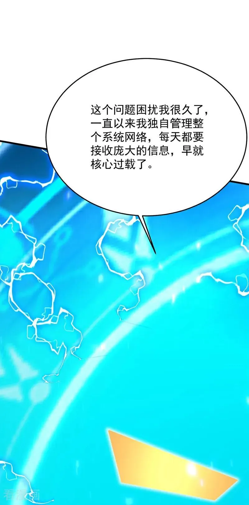 最终话 回家吧 第30页