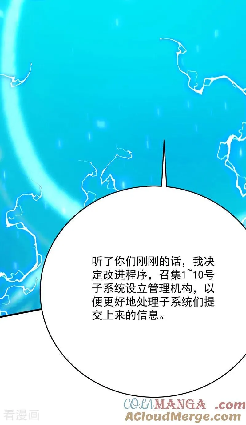 最终话 回家吧 第31页