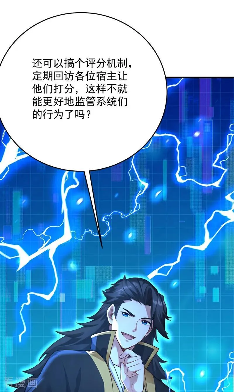 最终话 回家吧 第32页