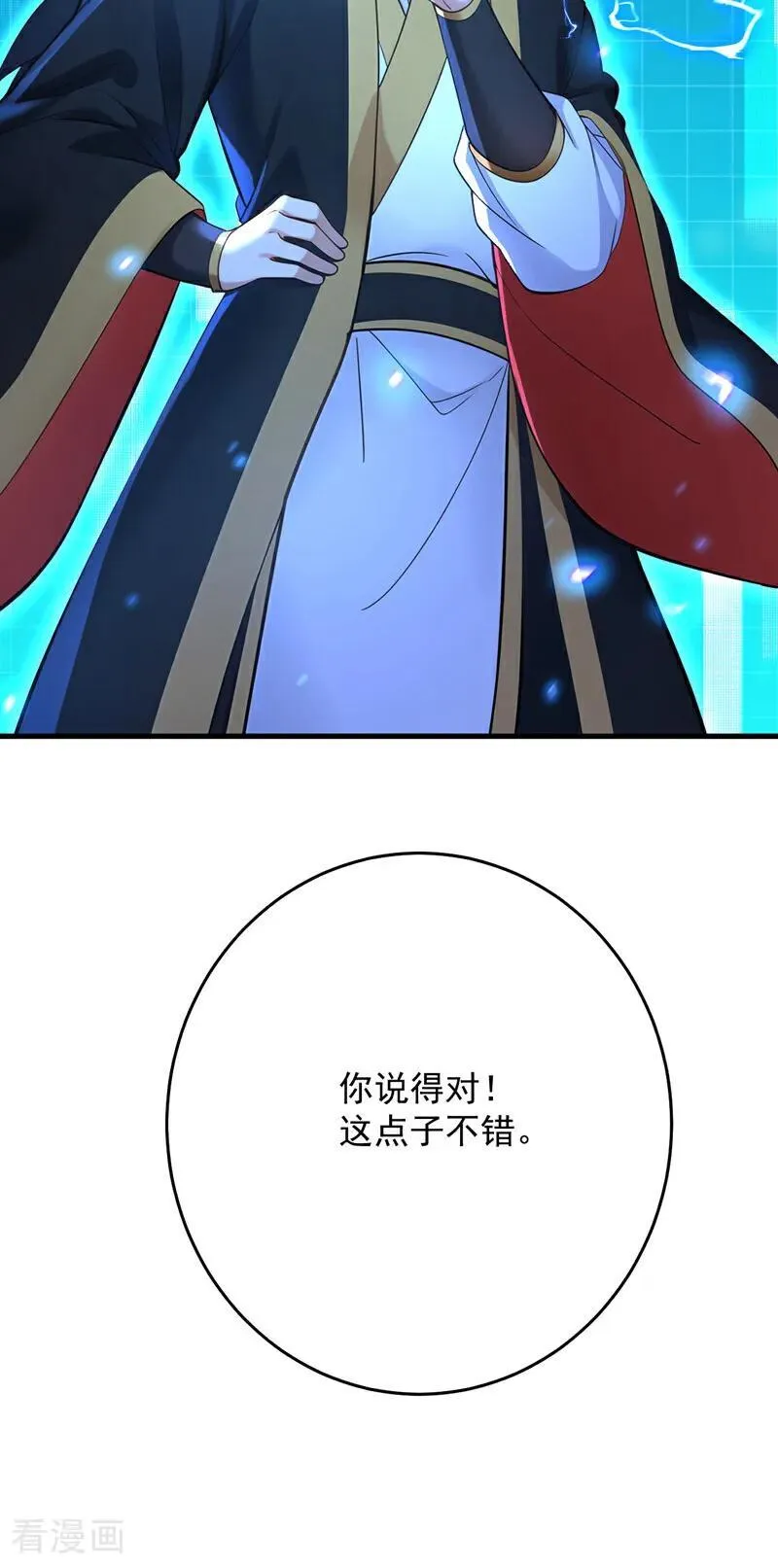 最终话 回家吧 第33页