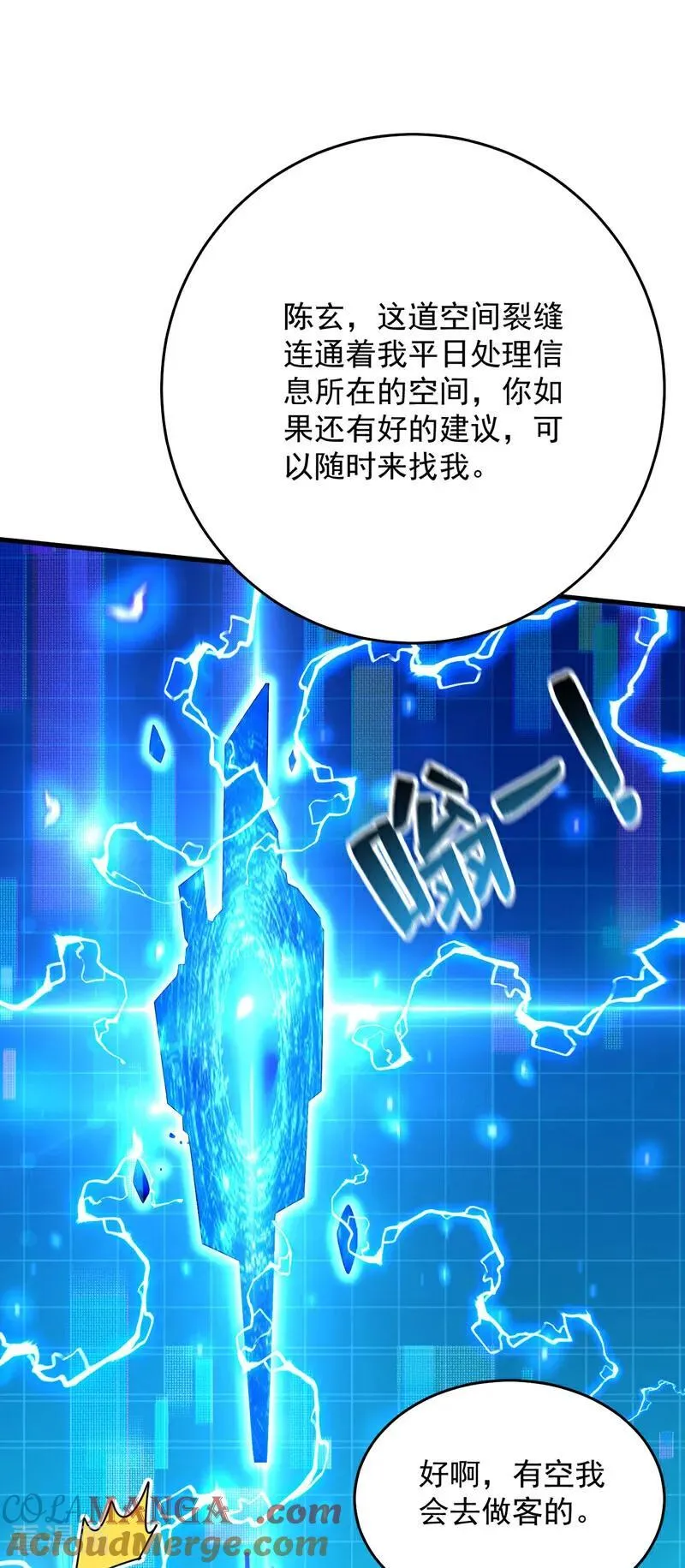 最终话 回家吧 第34页