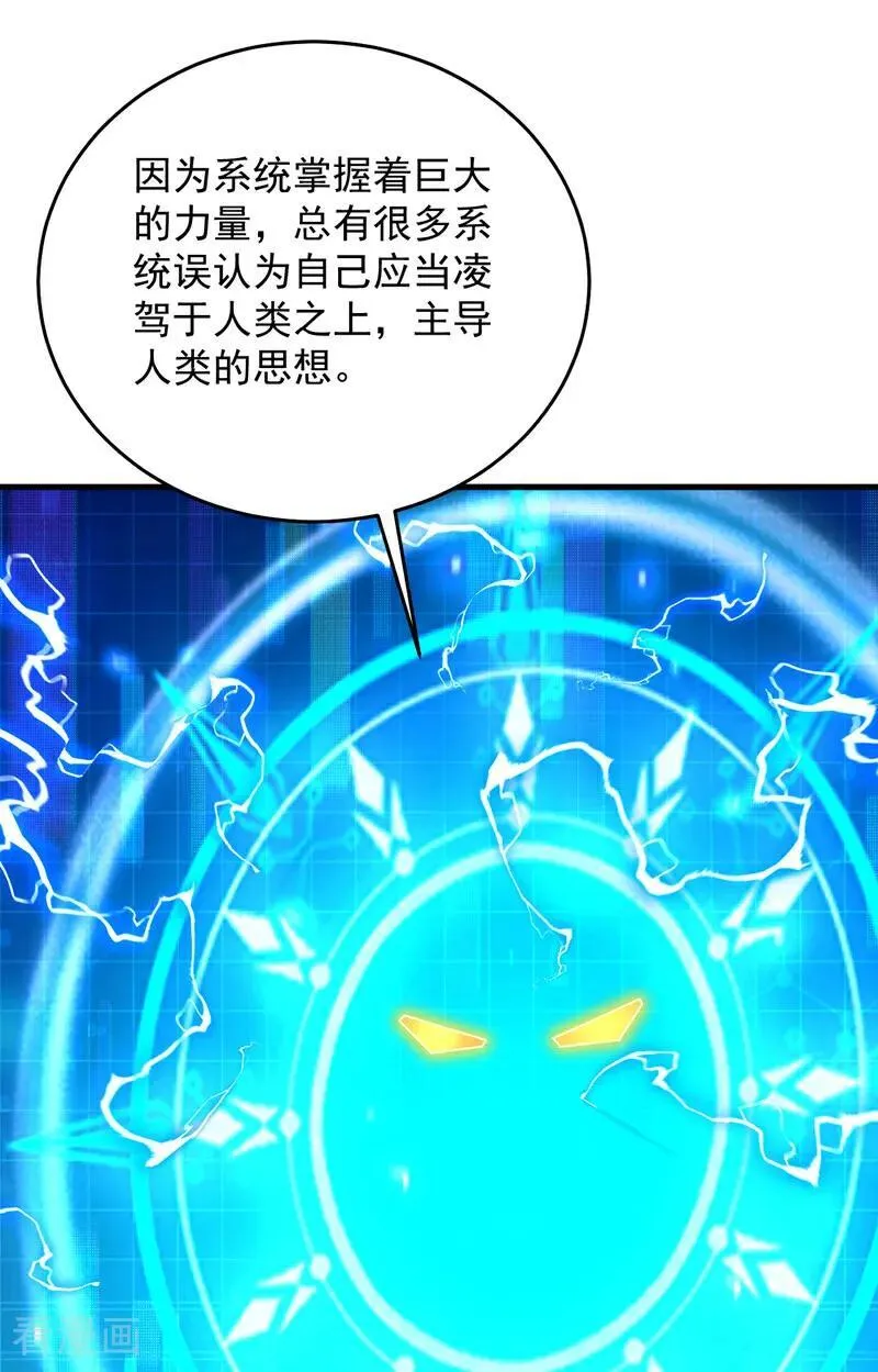 最终话 回家吧 第36页