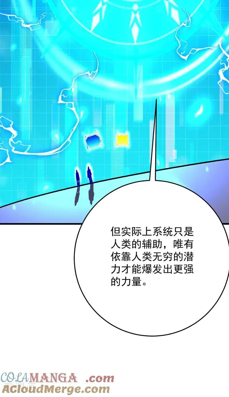 最终话 回家吧 第37页