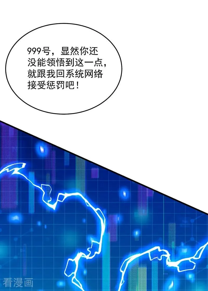 最终话 回家吧 第38页