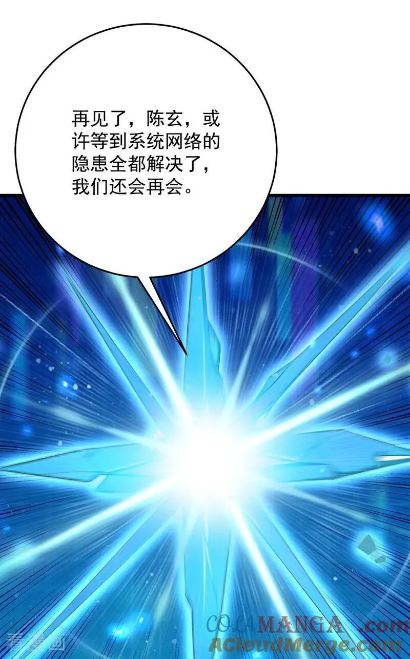 最终话 回家吧 第40页