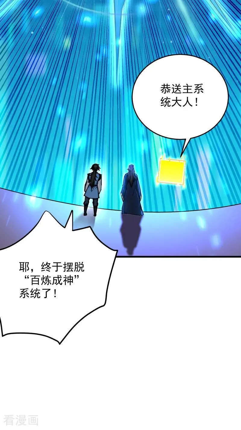 最终话 回家吧 第41页
