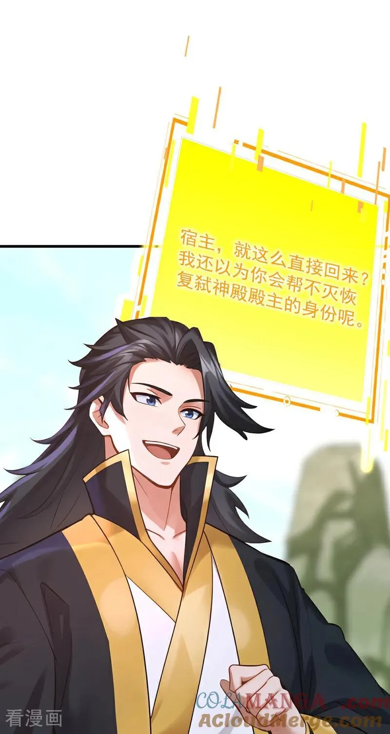 最终话 回家吧 第46页