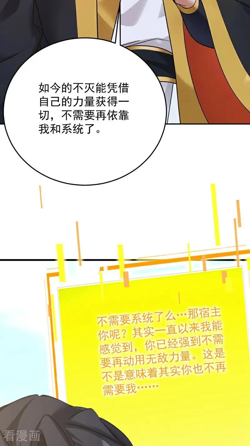 最终话 回家吧 第47页
