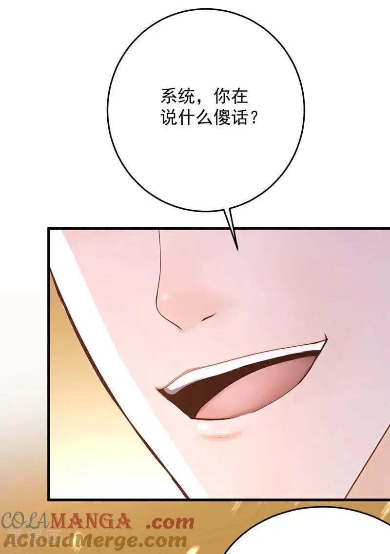 最终话 回家吧 第49页