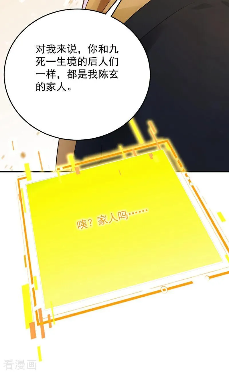 最终话 回家吧 第51页