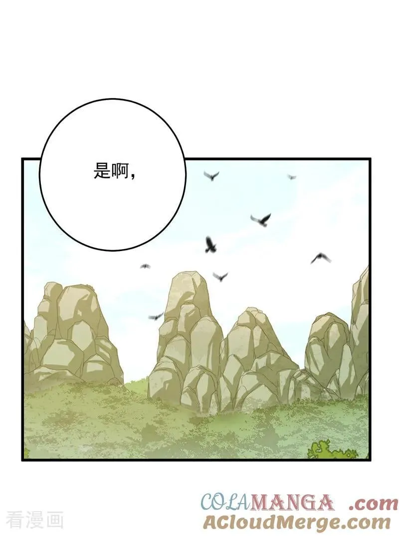 最终话 回家吧 第52页