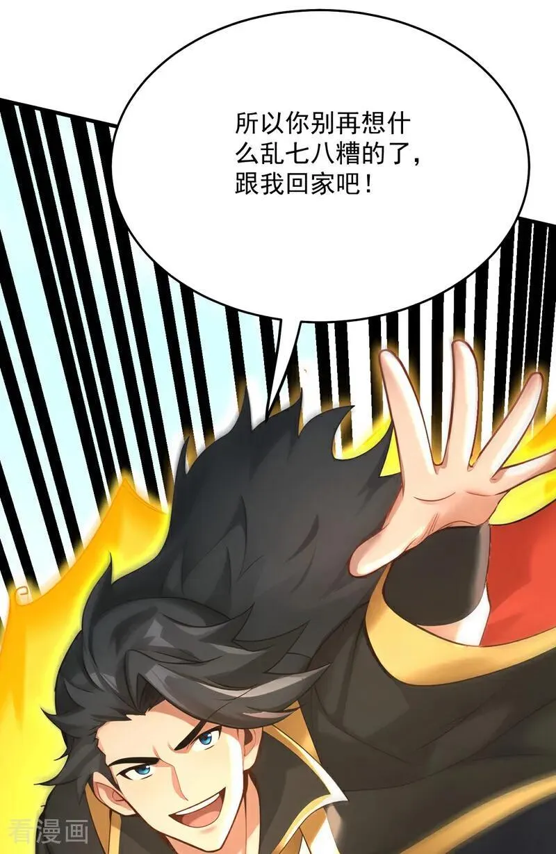最终话 回家吧 第53页