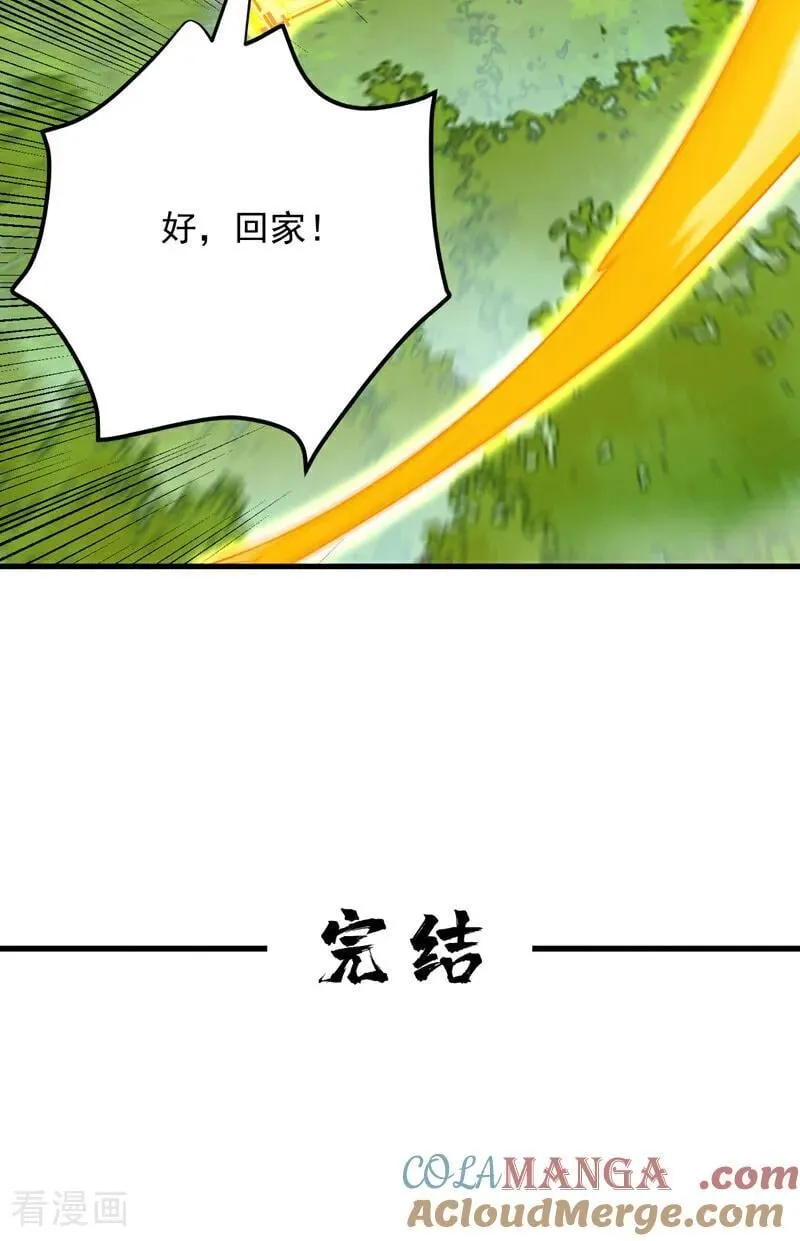最终话 回家吧 第55页