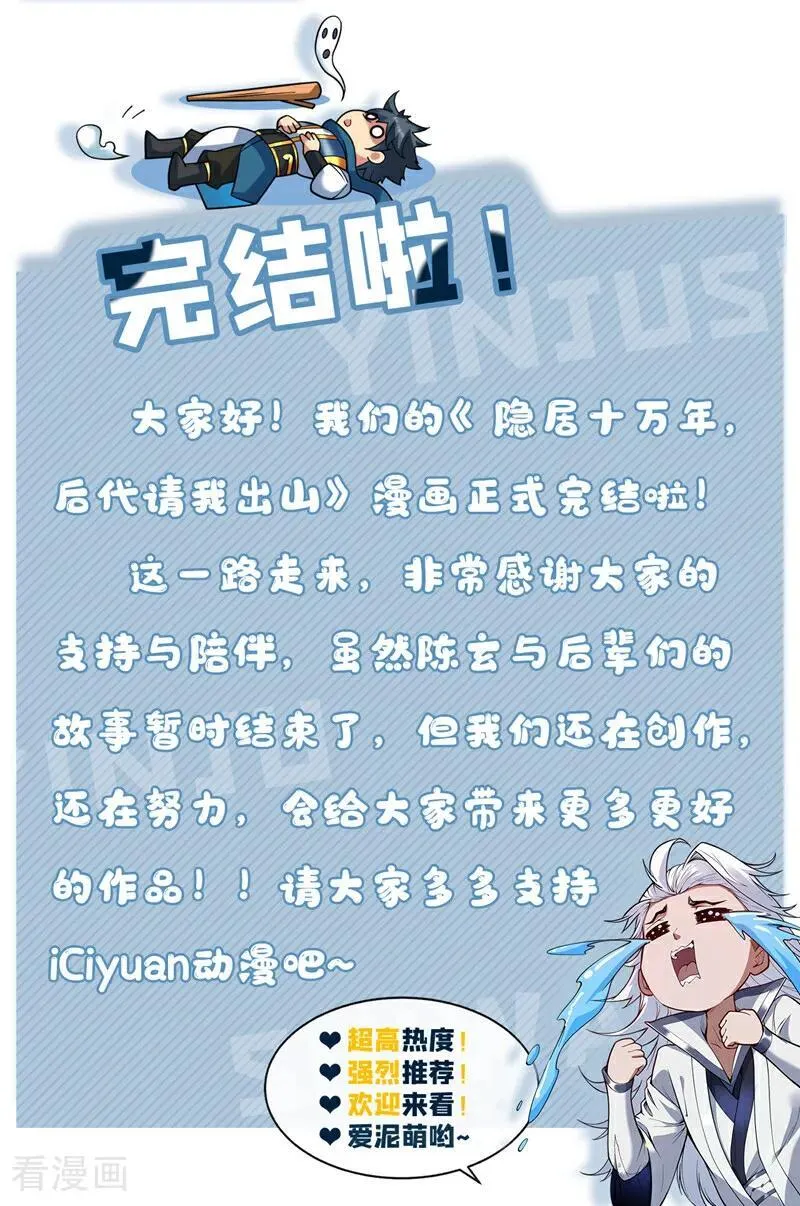 最终话 回家吧 第56页