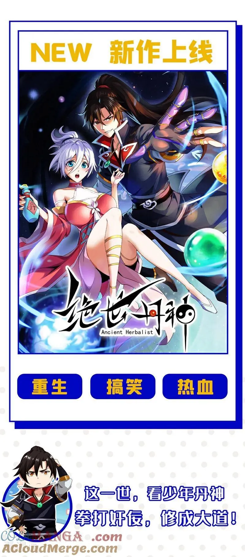 最终话 回家吧 第58页