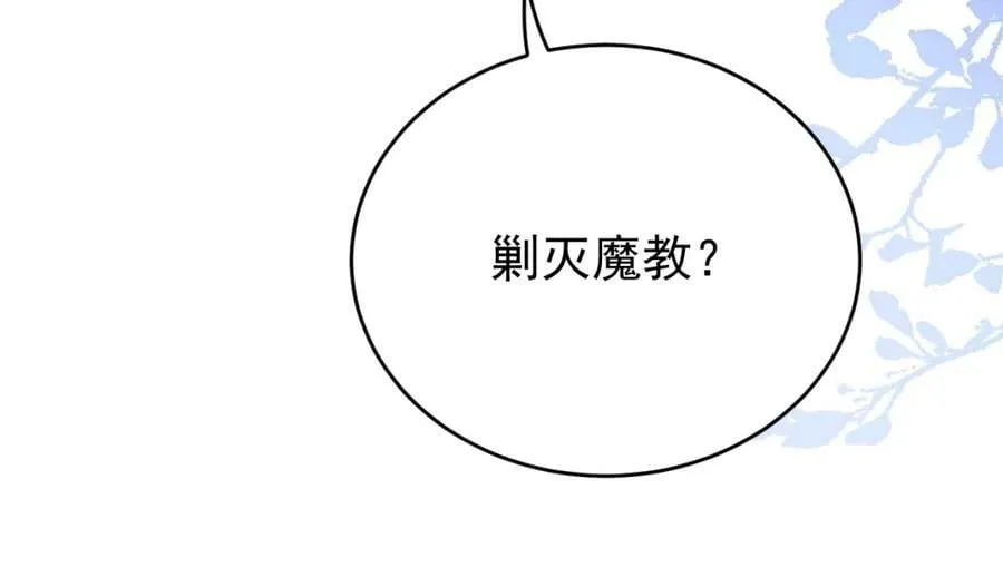解救柳逸！ 第34页