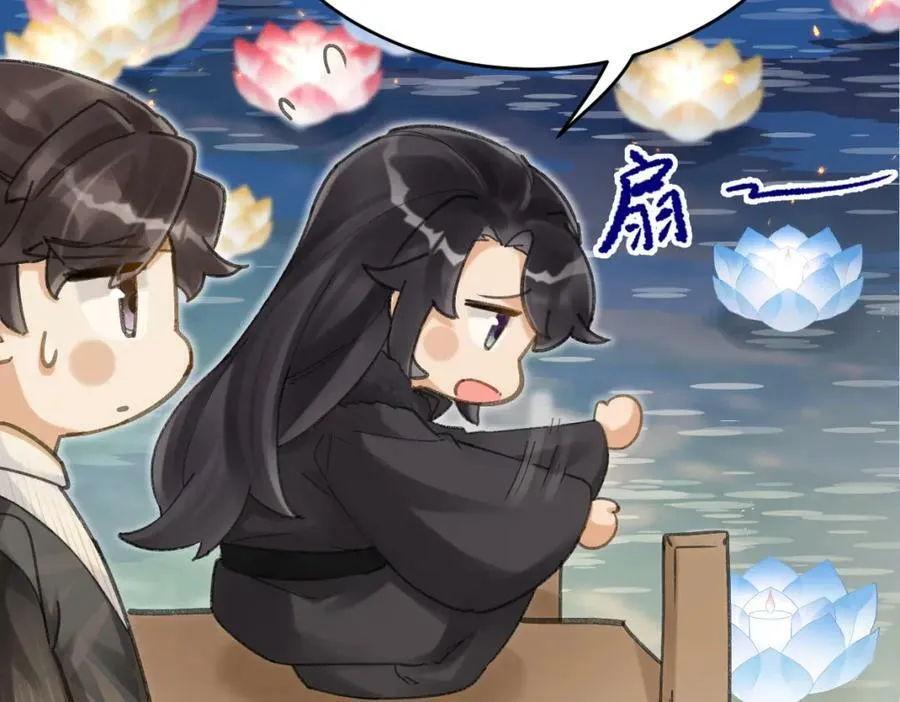 解救柳逸！ 第44页