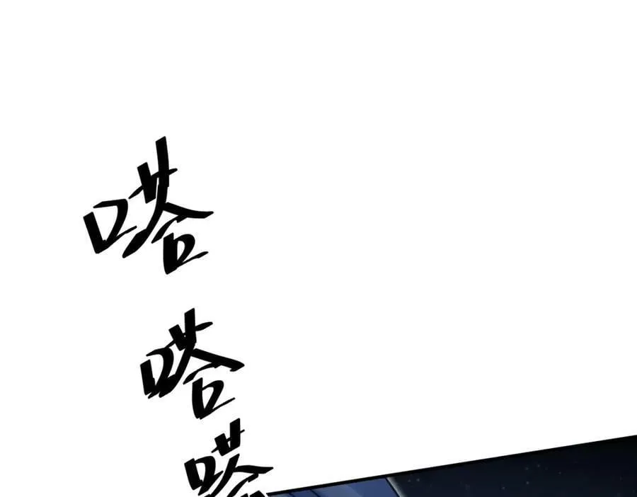 解救柳逸！ 第86页