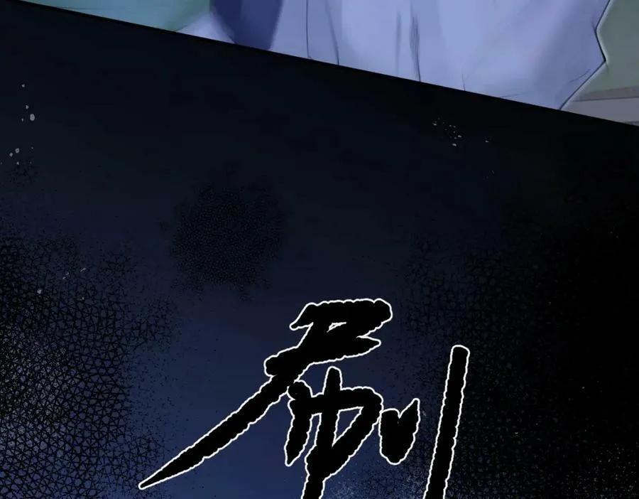 解救柳逸！ 第116页
