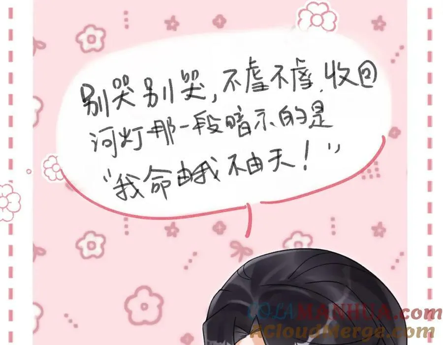 解救柳逸！ 第137页
