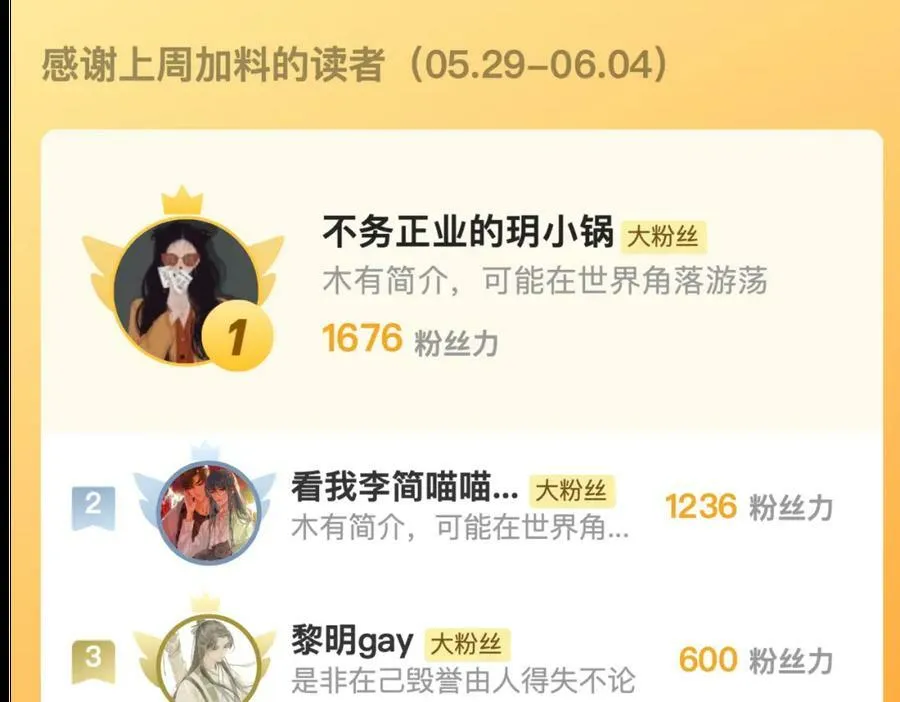 解救柳逸！ 第140页