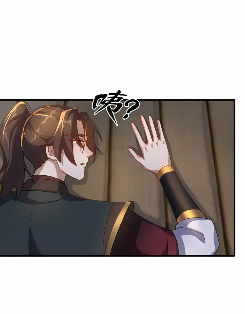 08 脱险 第41页