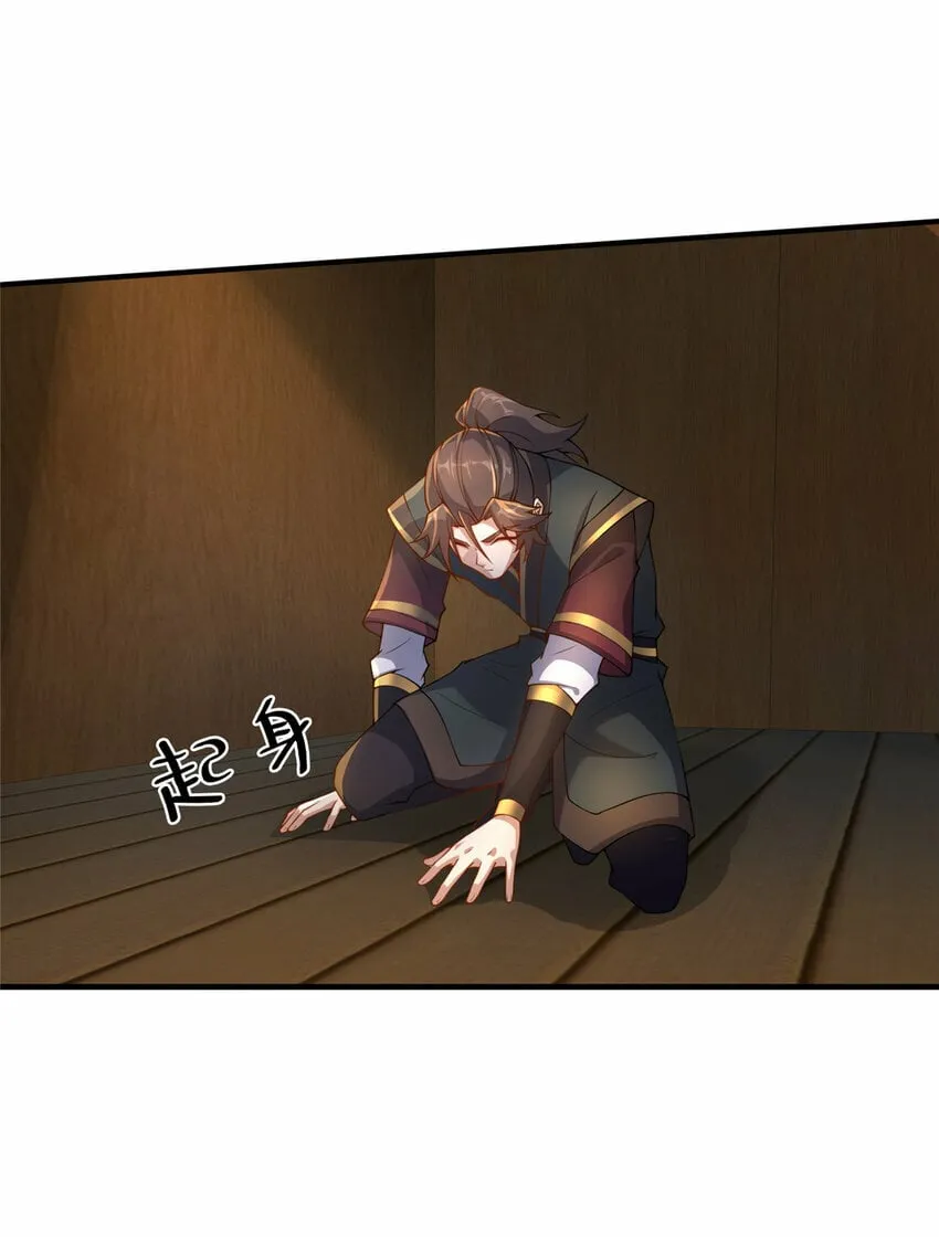 08 脱险 第42页