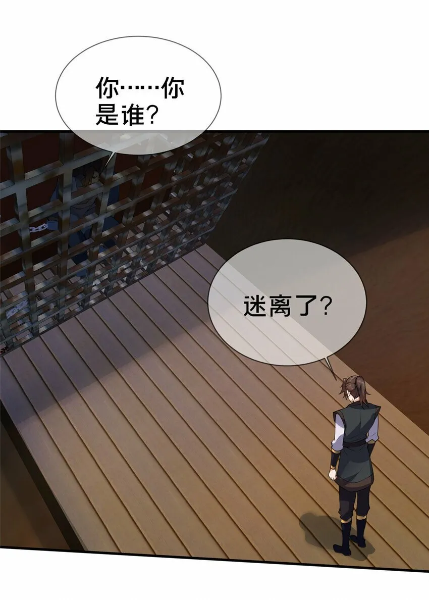 08 脱险 第43页