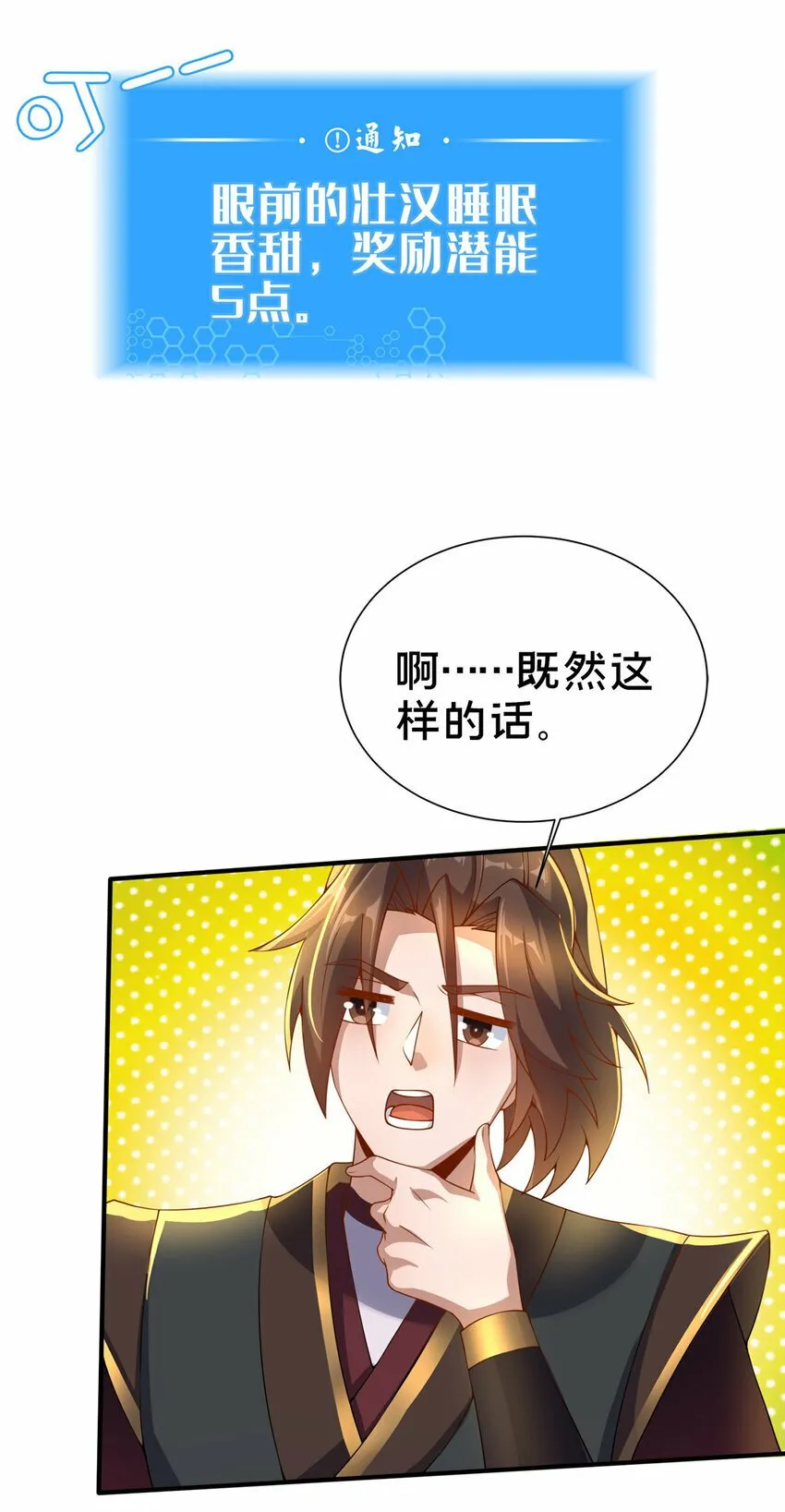 08 脱险 第44页
