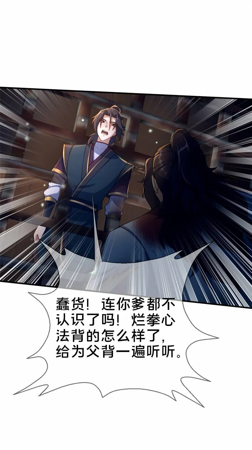 08 脱险 第48页