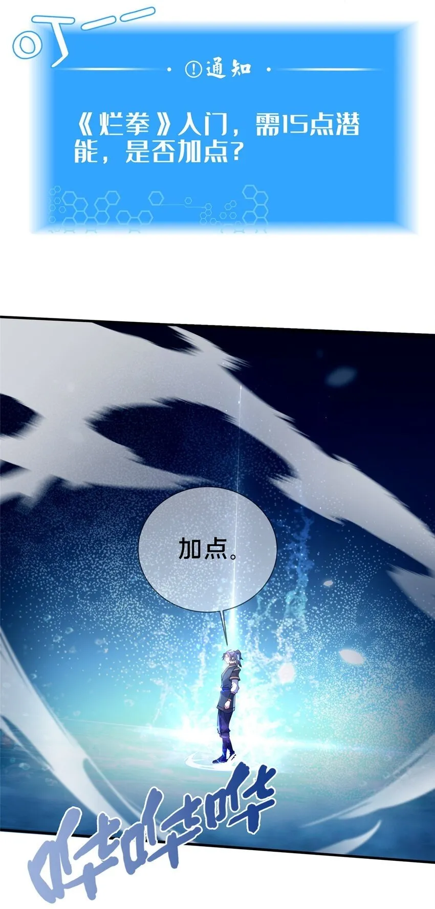 08 脱险 第50页